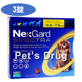 ネクスガードスペクトラ22.5 小型犬 3.5〜7.5kg商品画像