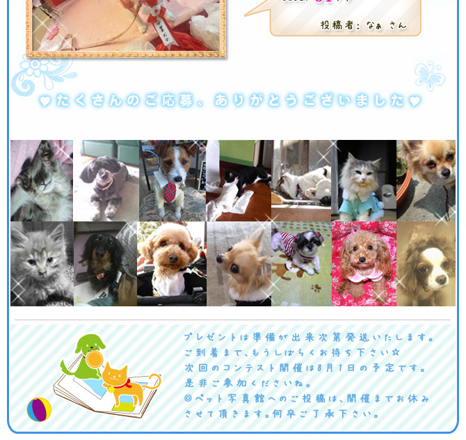 �z�b�g�T�}�[�R���e�X�g�I�Ђ��胉�E���h�}�b�g���I�җl���\